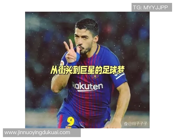 从街头小子到绿茵传奇足球明星的奋斗与荣耀之路